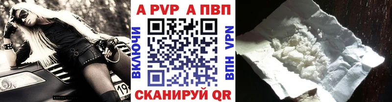 цена   Вилюйск  Alpha PVP СК 