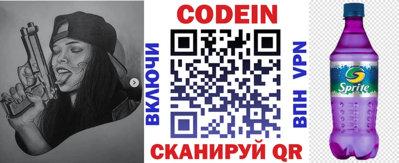 как найти наркотики Вилюйск Codein Purple Drank