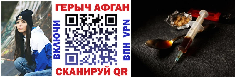 ГЕРОИН афганец  закладка  KRAKEN ссылка  Вилюйск 