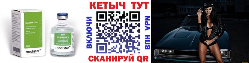КЕТАМИН ketamine  Вилюйск 