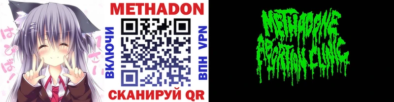 Метадон кристалл  наркота  Вилюйск 