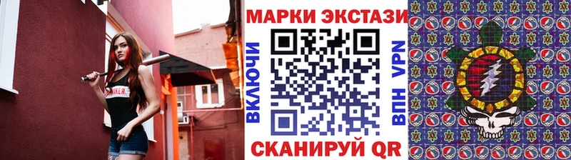 Наркотические марки 1,8мг  Вилюйск 